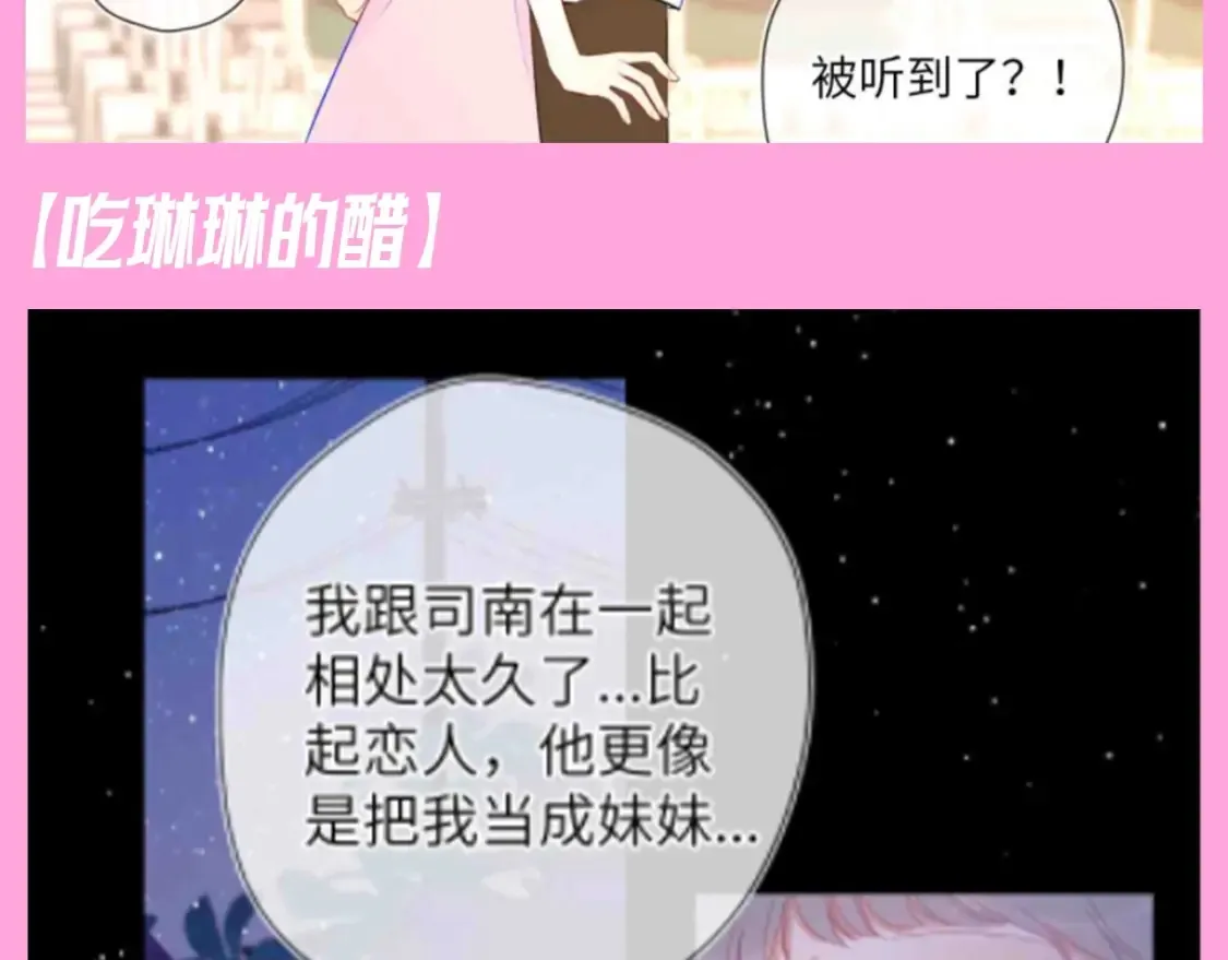 第96期 整活企划：打翻司南醋坛子盘点 第9页