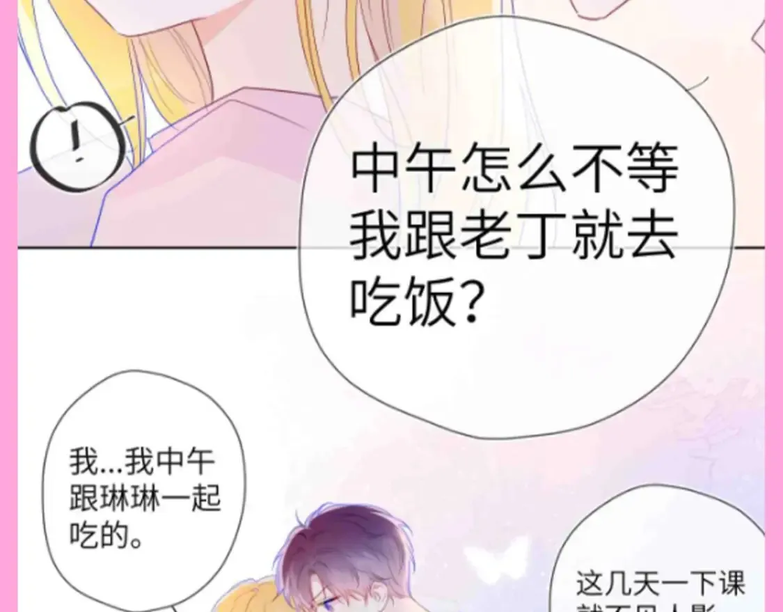第96期 整活企划：打翻司南醋坛子盘点 第13页