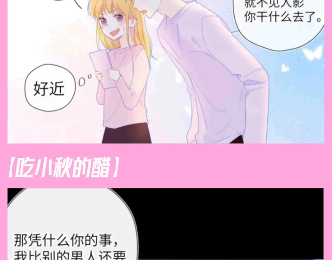 第96期 整活企划：打翻司南醋坛子盘点 第14页