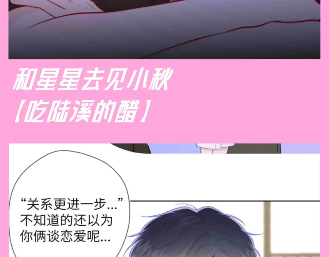 第96期 整活企划：打翻司南醋坛子盘点 第23页