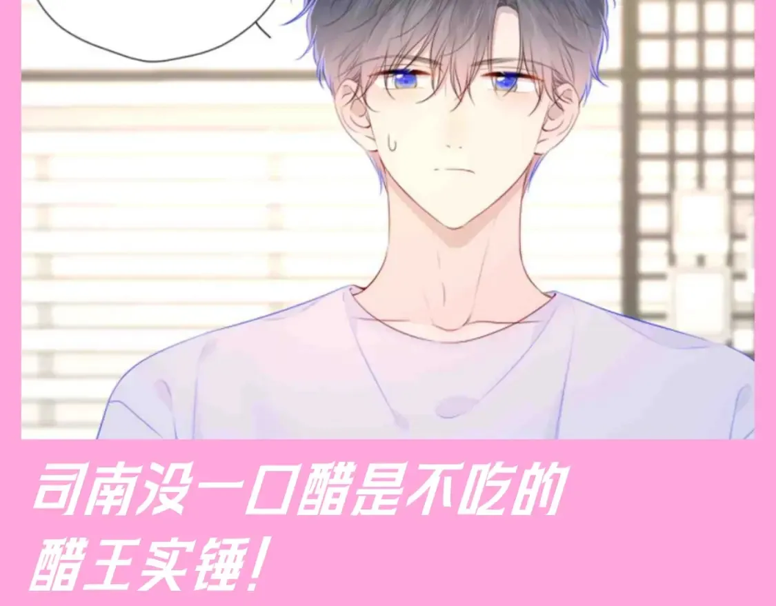 第96期 整活企划：打翻司南醋坛子盘点 第24页