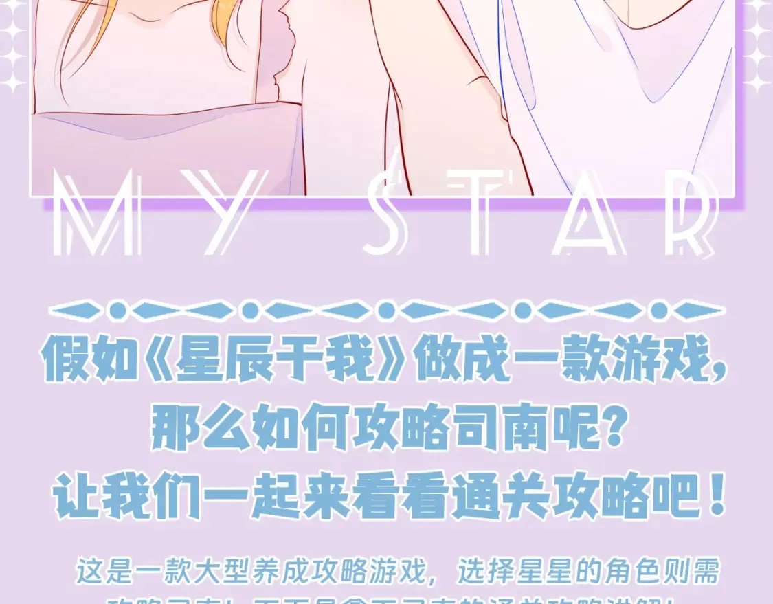 第96期 整活企划：打翻司南醋坛子盘点 第27页