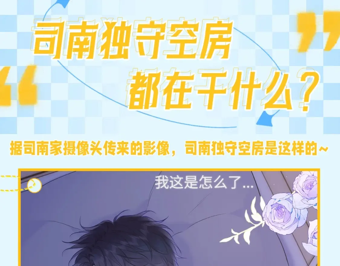 第58期 粉丝福利：高清壁纸大放送星星司南篇 第20页