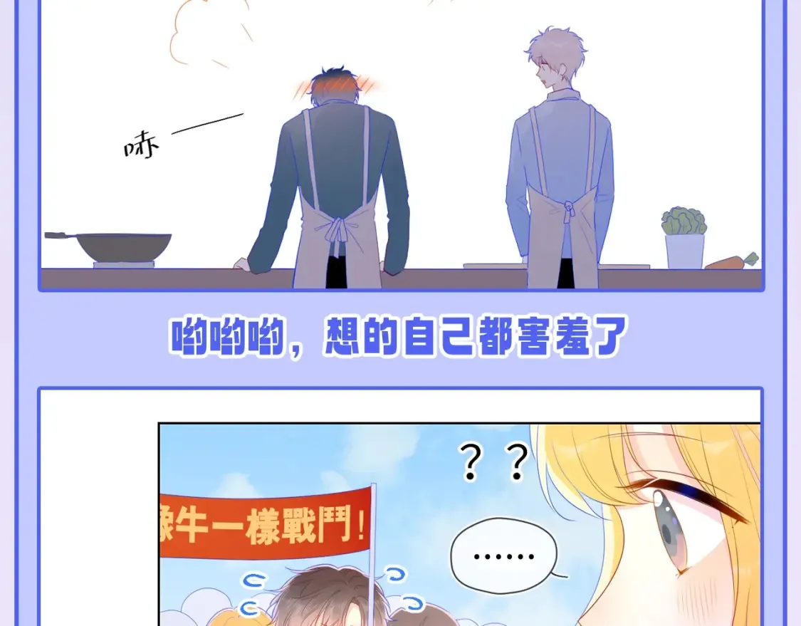 第52期 特别企划：司南是急急国王实锤！ 第15页
