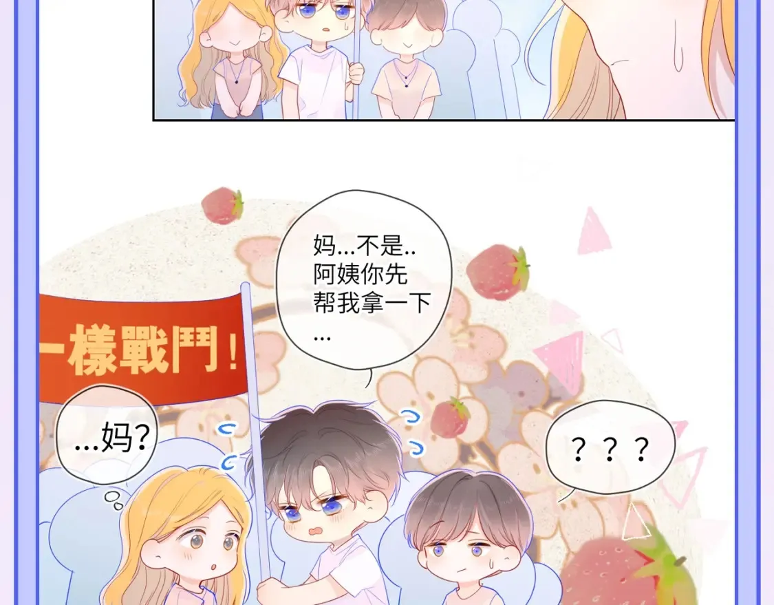 第52期 特别企划：司南是急急国王实锤！ 第16页