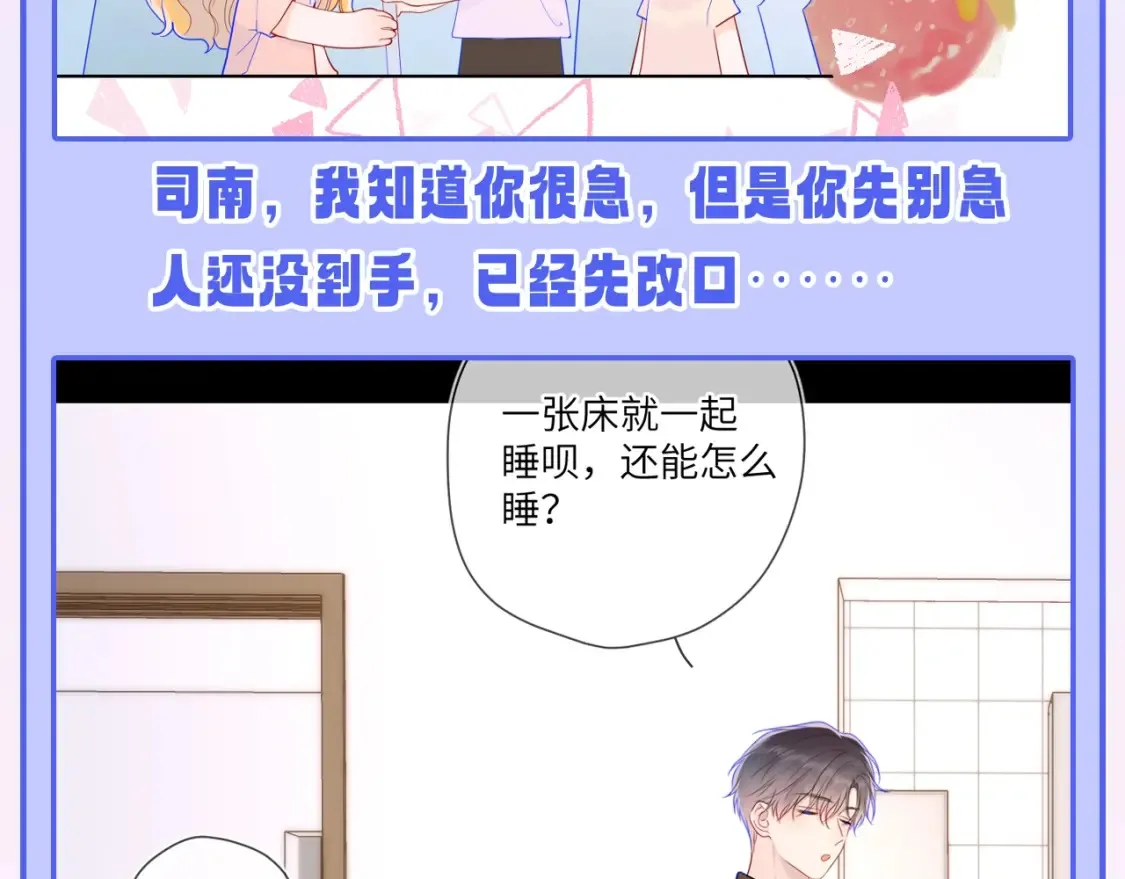 第52期 特别企划：司南是急急国王实锤！ 第17页