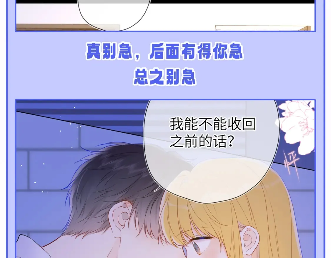 第52期 特别企划：司南是急急国王实锤！ 第21页