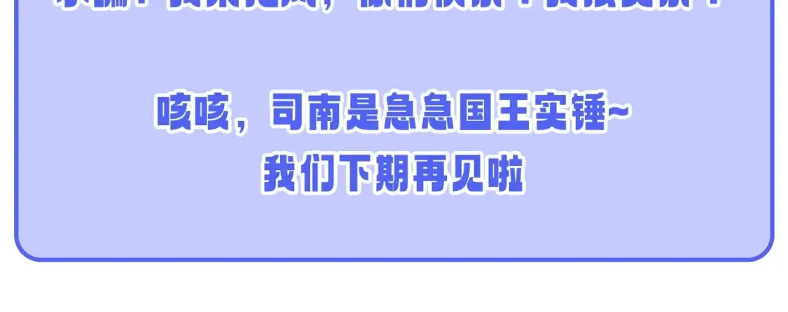 第52期 特别企划：司南是急急国王实锤！ 第24页