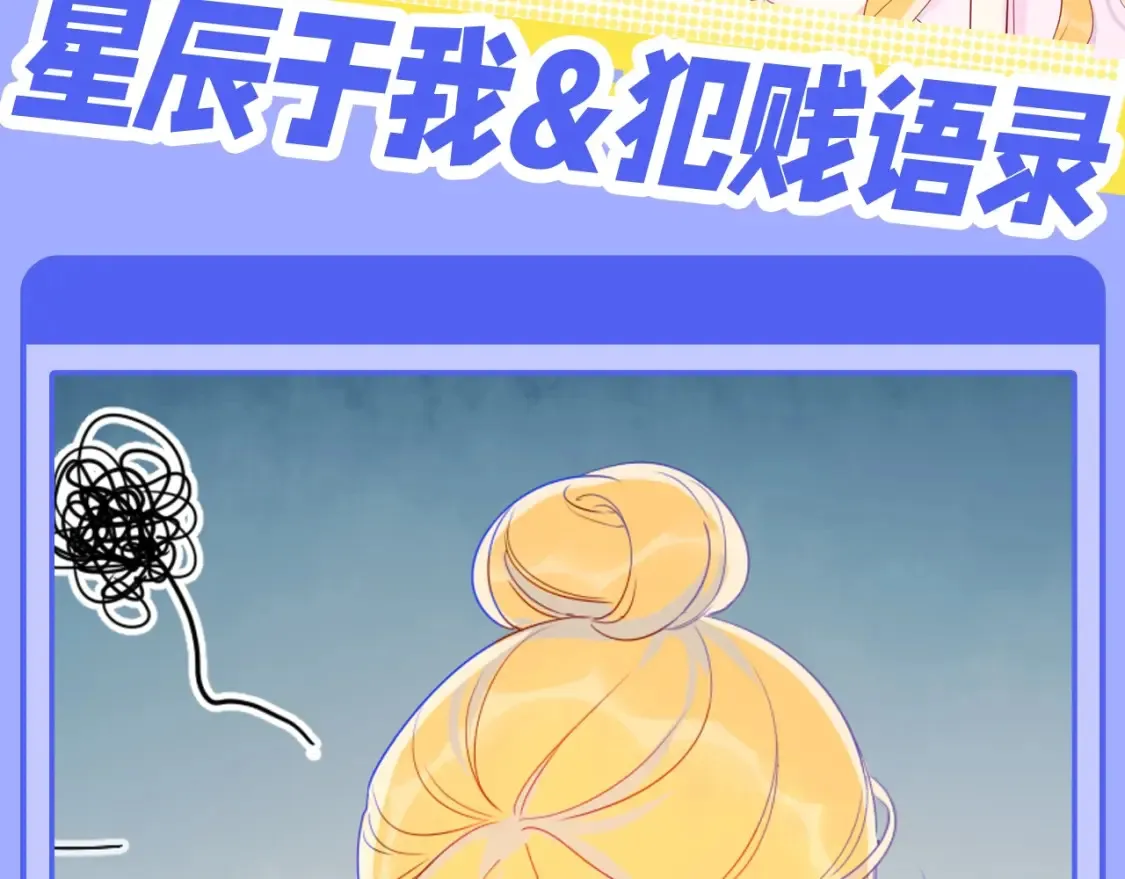 第52期 特别企划：司南是急急国王实锤！ 第26页