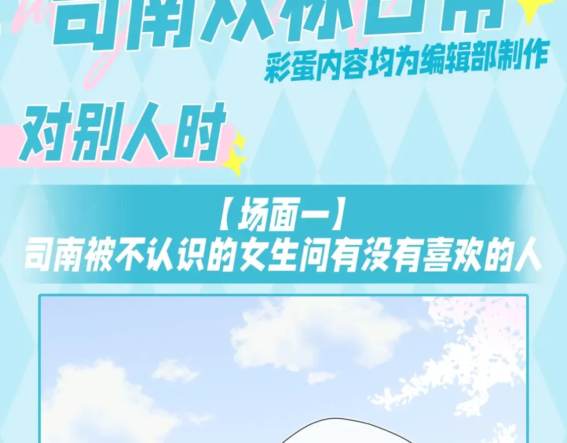 第35期 特别企划：司南的双标时刻！ 第2页