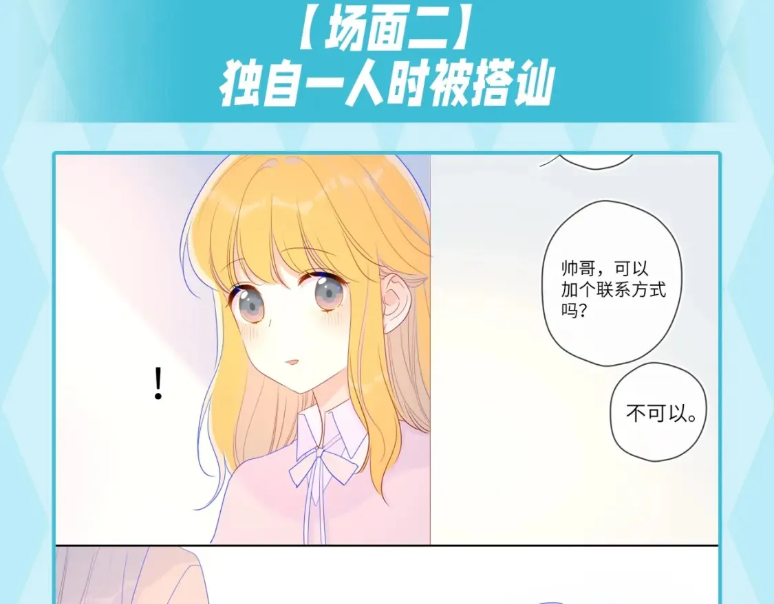 第35期 特别企划：司南的双标时刻！ 第9页