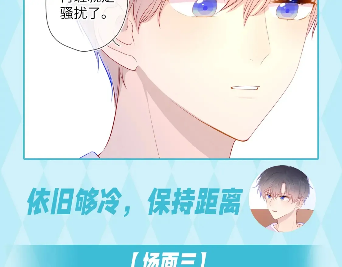第35期 特别企划：司南的双标时刻！ 第11页