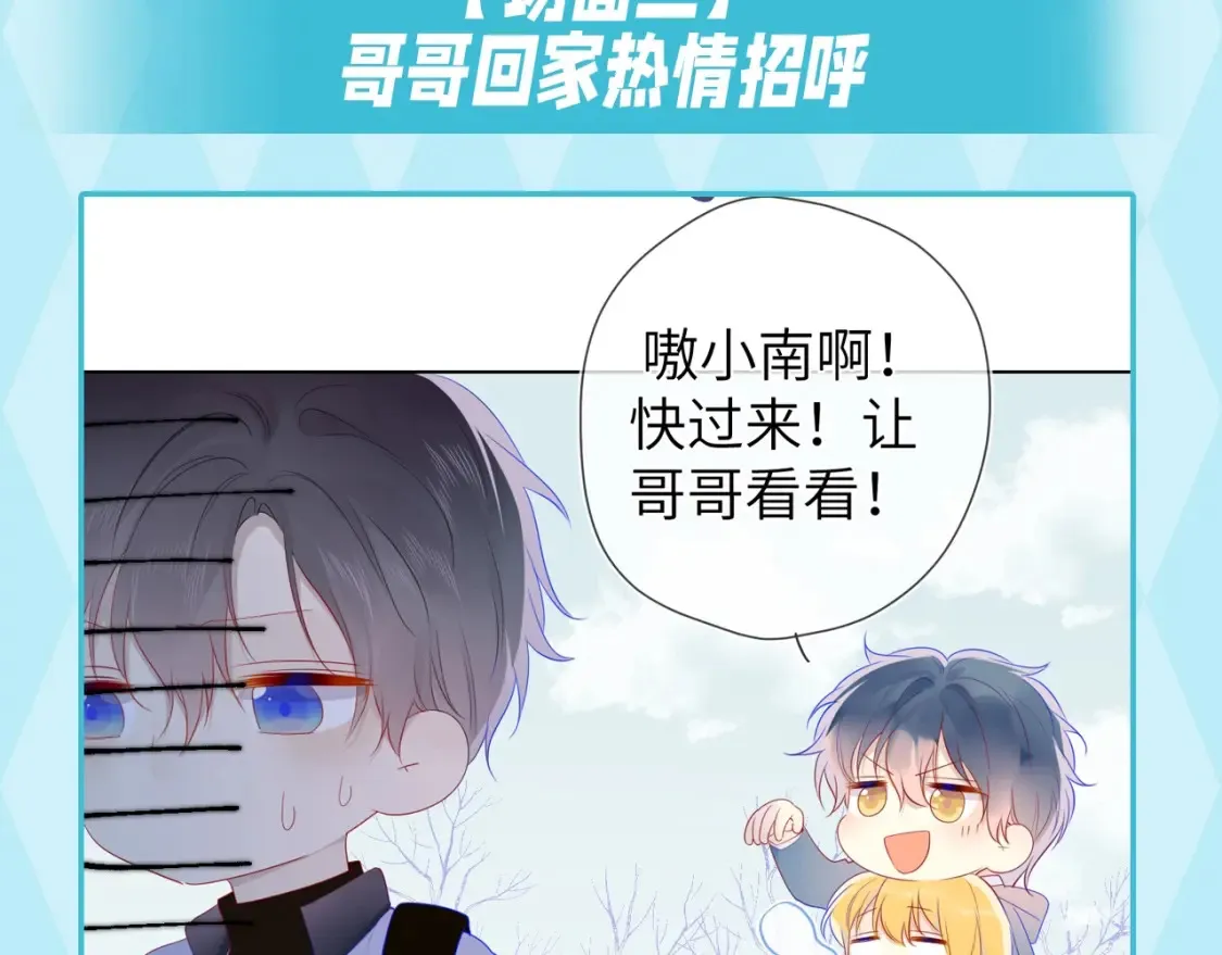 第35期 特别企划：司南的双标时刻！ 第12页