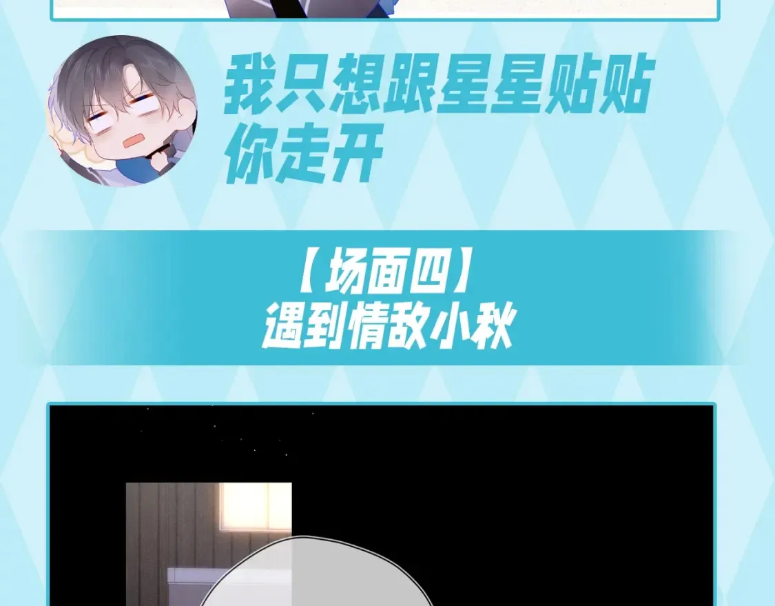 第35期 特别企划：司南的双标时刻！ 第14页