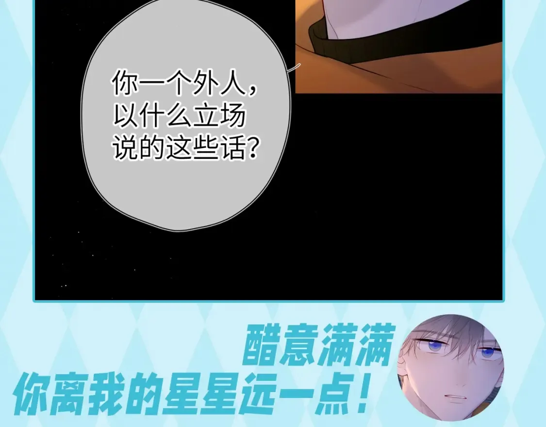 第35期 特别企划：司南的双标时刻！ 第16页