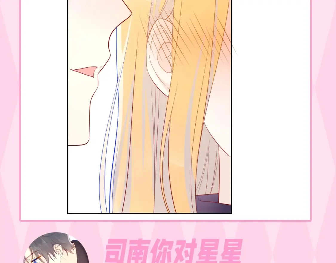 第35期 特别企划：司南的双标时刻！ 第20页