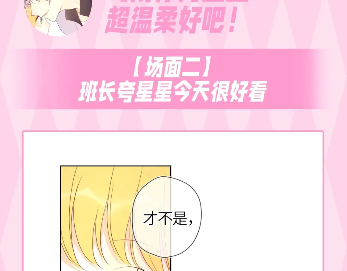 第35期 特别企划：司南的双标时刻！ 第21页
