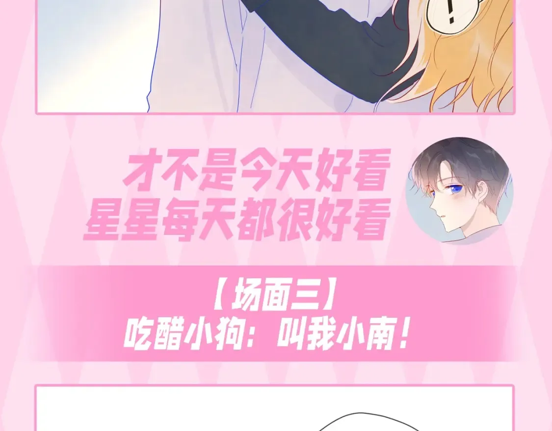 第35期 特别企划：司南的双标时刻！ 第26页