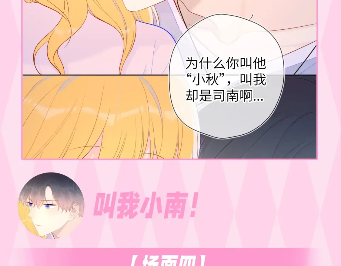 第35期 特别企划：司南的双标时刻！ 第29页