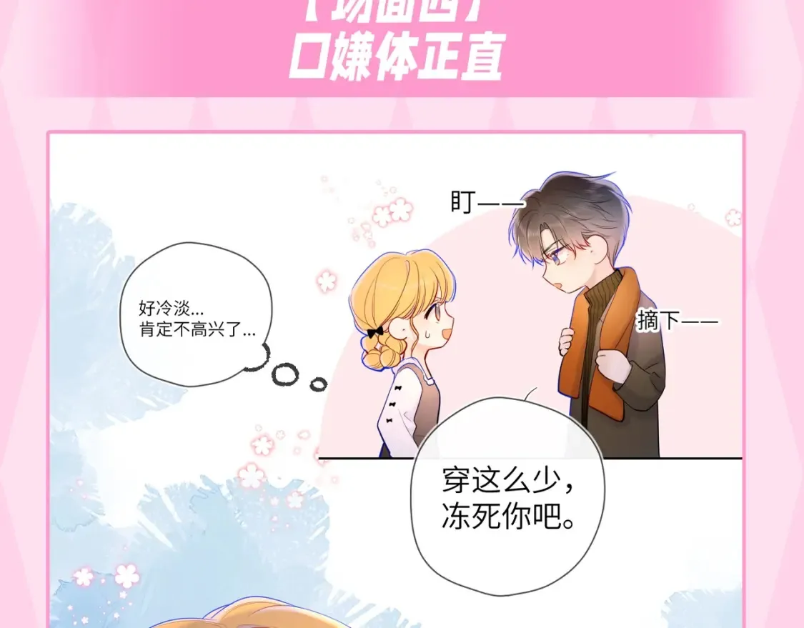 第35期 特别企划：司南的双标时刻！ 第30页