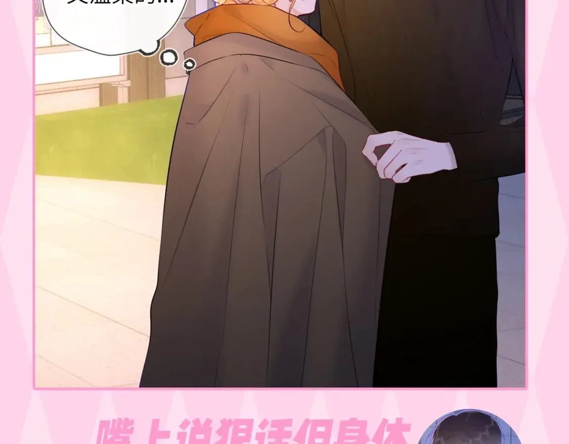 第35期 特别企划：司南的双标时刻！ 第34页