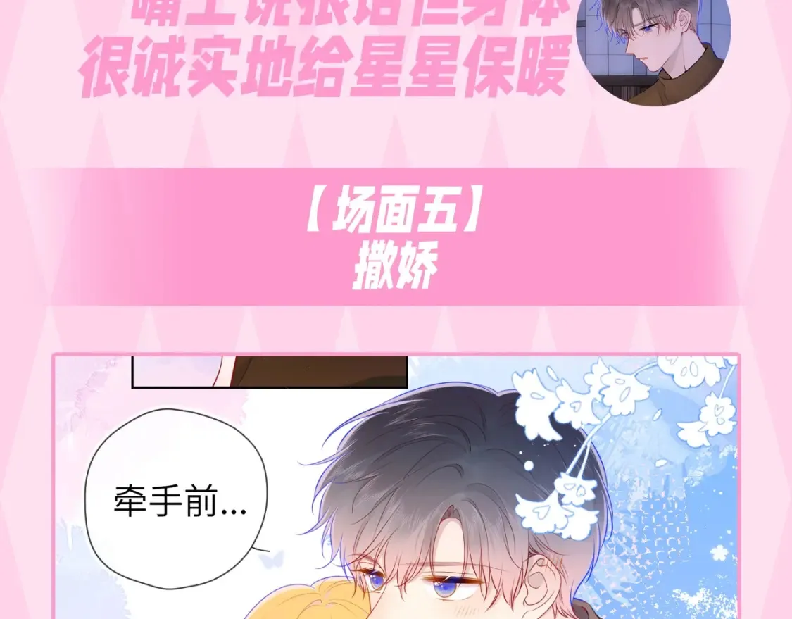 第35期 特别企划：司南的双标时刻！ 第35页