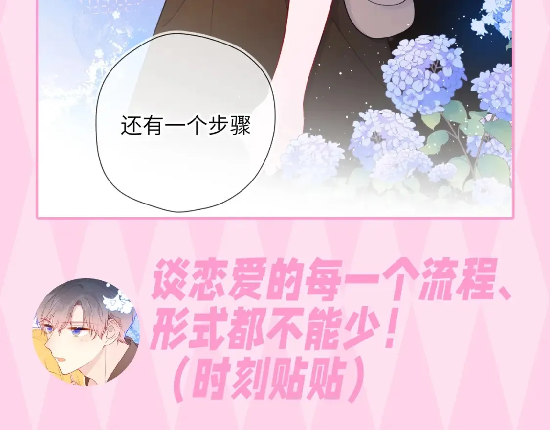 第35期 特别企划：司南的双标时刻！ 第37页