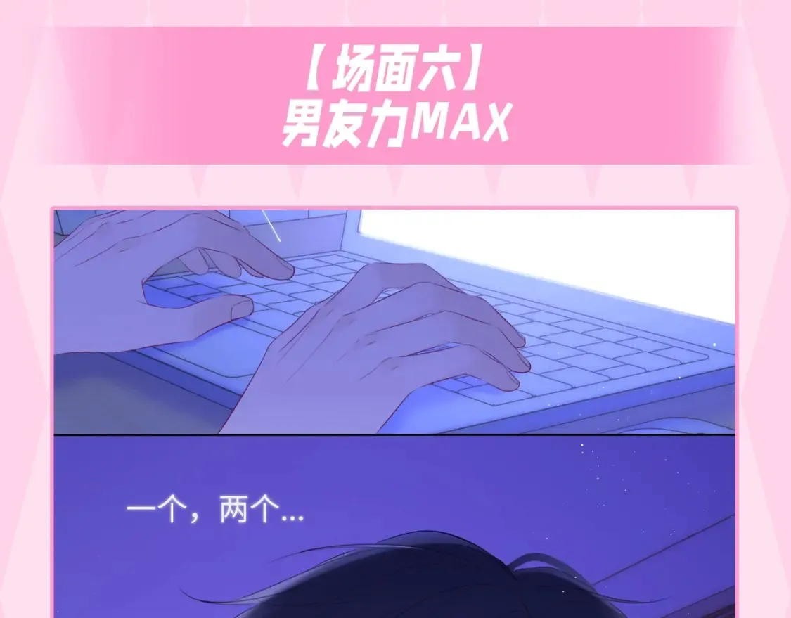 第35期 特别企划：司南的双标时刻！ 第38页