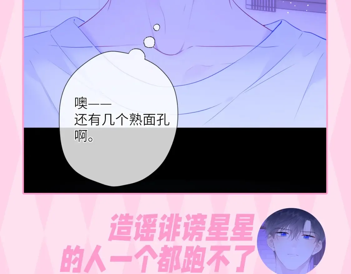 第35期 特别企划：司南的双标时刻！ 第40页