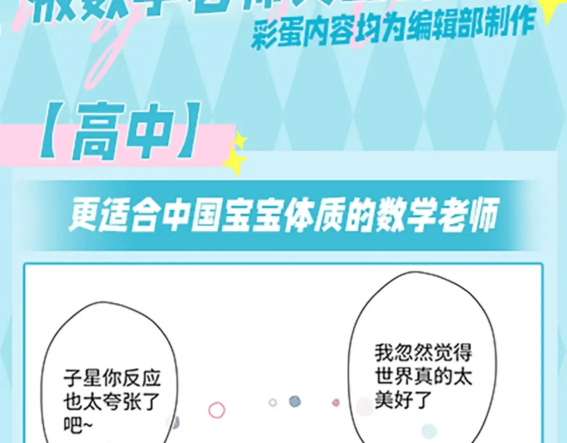 第35期 特别企划：司南的双标时刻！ 第43页