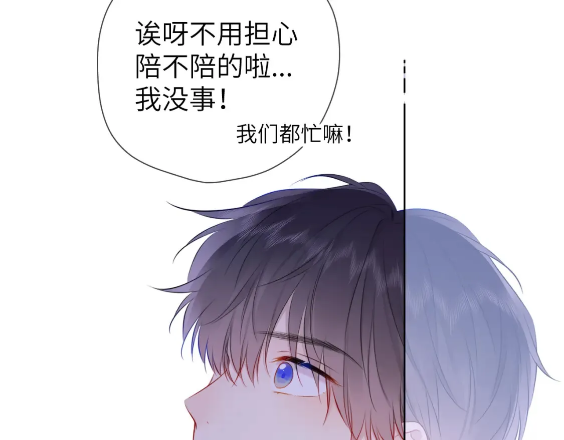 第150话 奇怪的男人堆 第1页