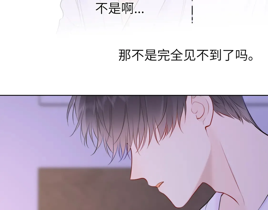 第150话 奇怪的男人堆 第3页