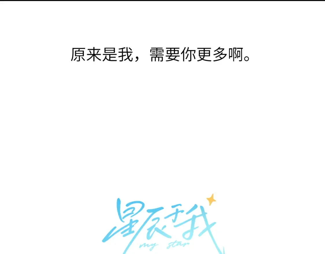 第150话 奇怪的男人堆 第4页
