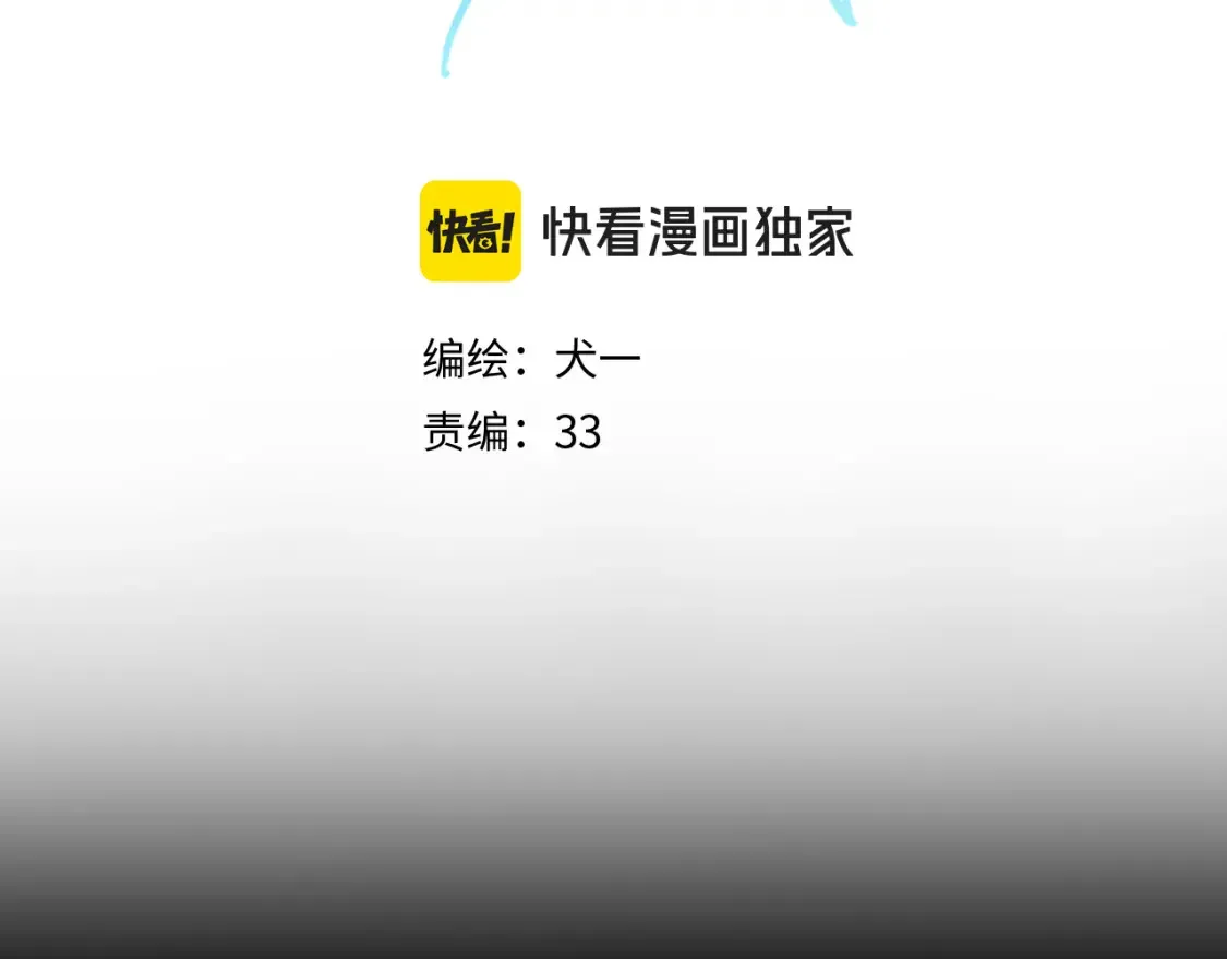 第150话 奇怪的男人堆 第5页