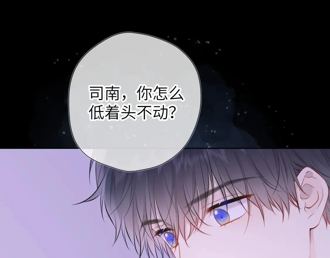 第150话 奇怪的男人堆 第7页