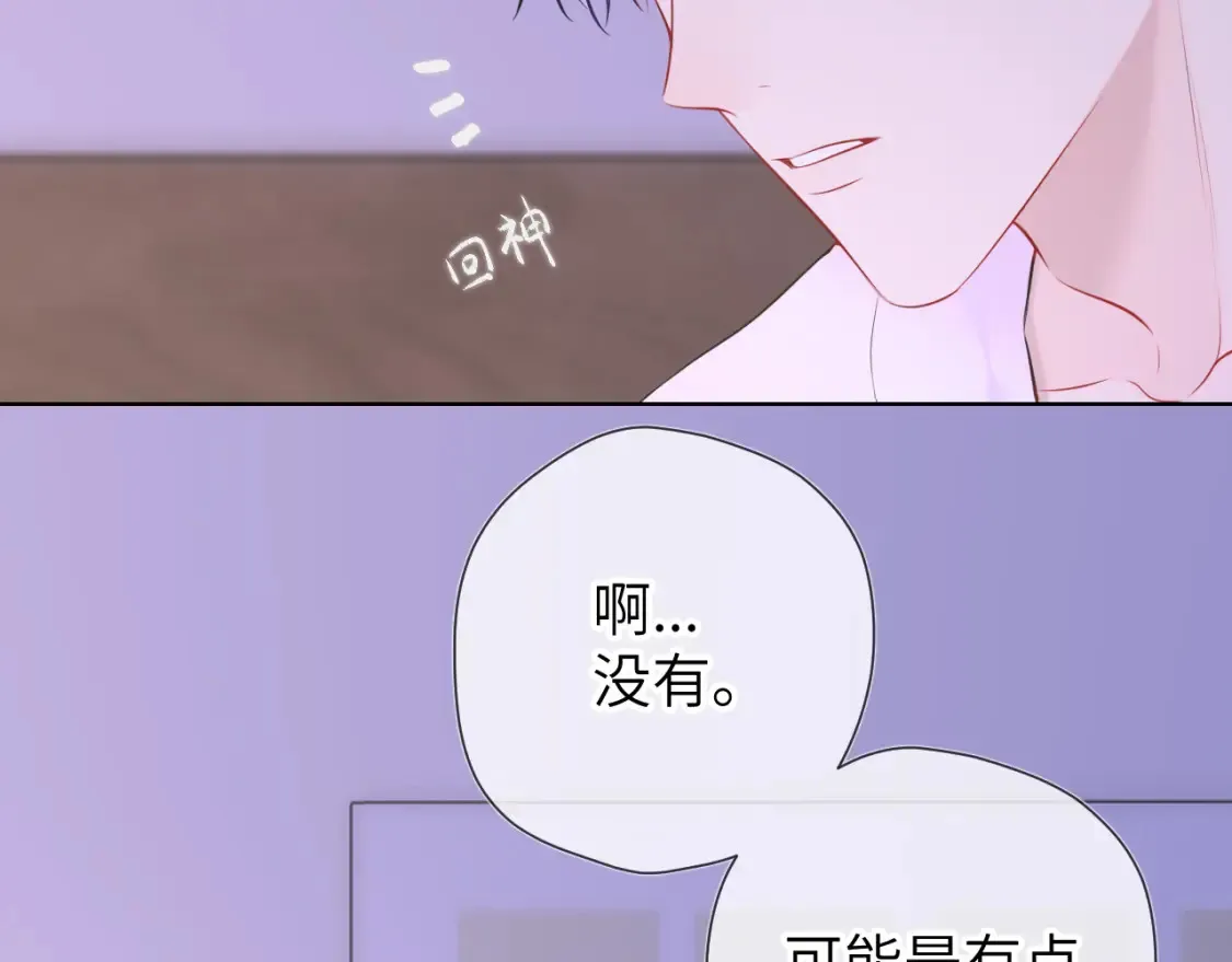 第150话 奇怪的男人堆 第8页