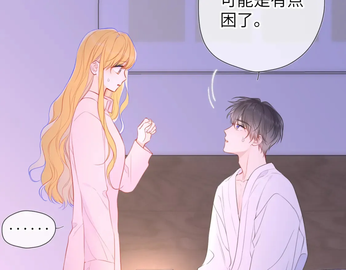 第150话 奇怪的男人堆 第9页