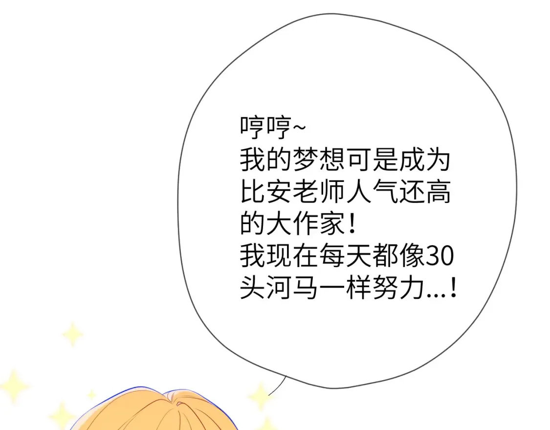 第150话 奇怪的男人堆 第13页