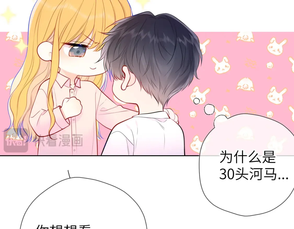 第150话 奇怪的男人堆 第14页