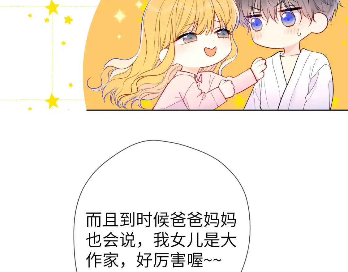 第150话 奇怪的男人堆 第16页