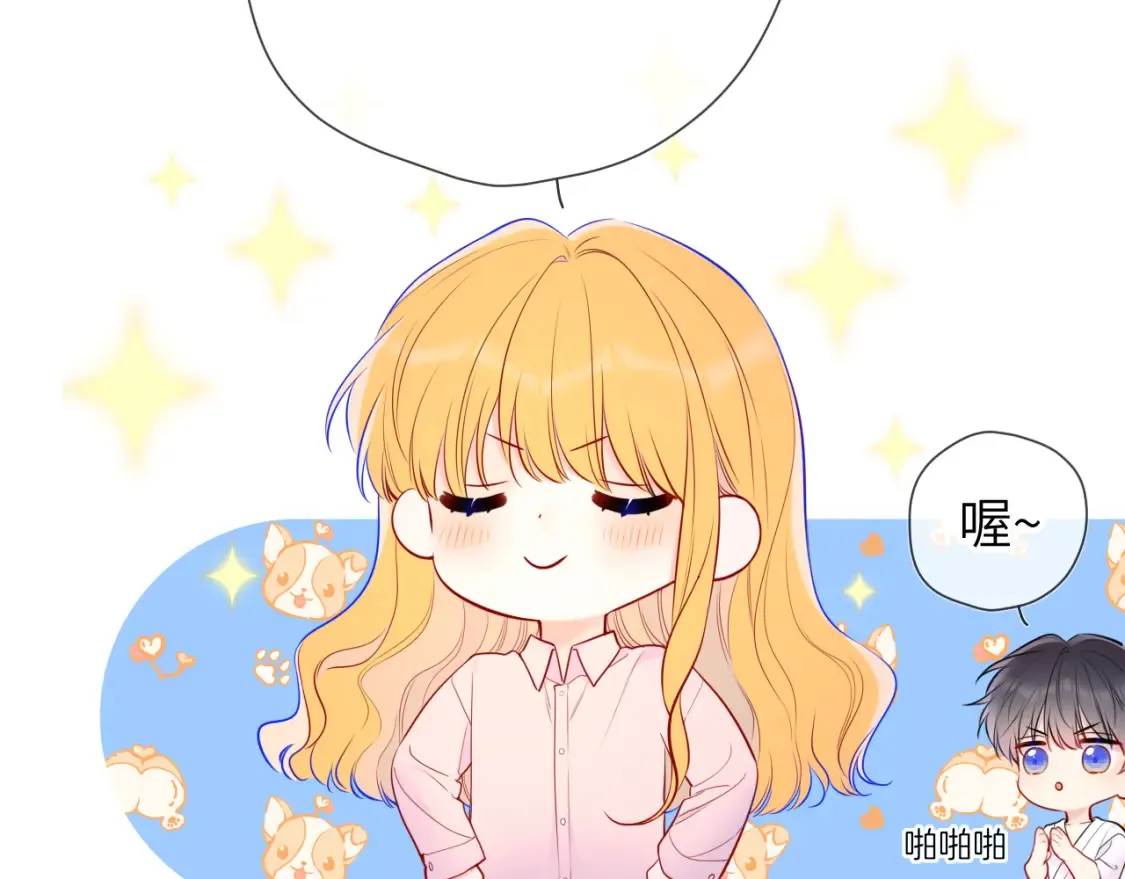 第150话 奇怪的男人堆 第17页