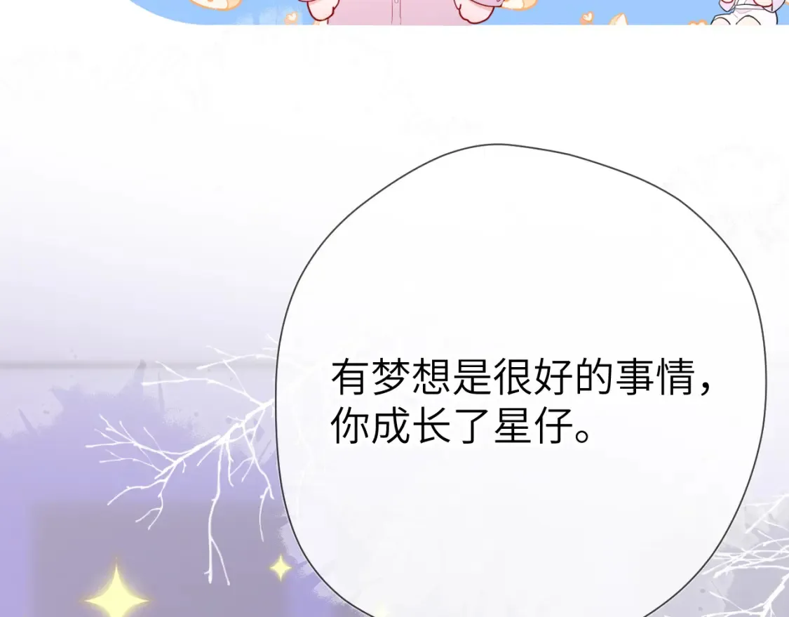 第150话 奇怪的男人堆 第18页