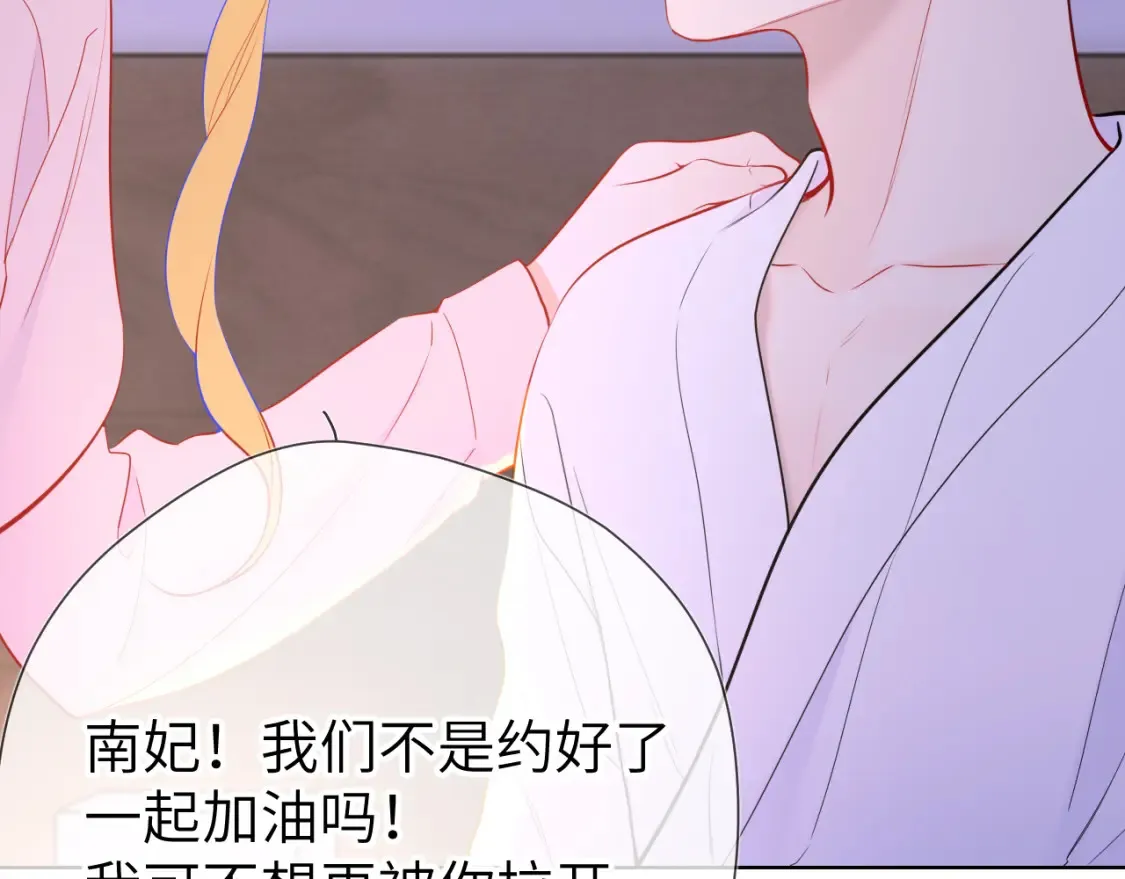 第150话 奇怪的男人堆 第20页