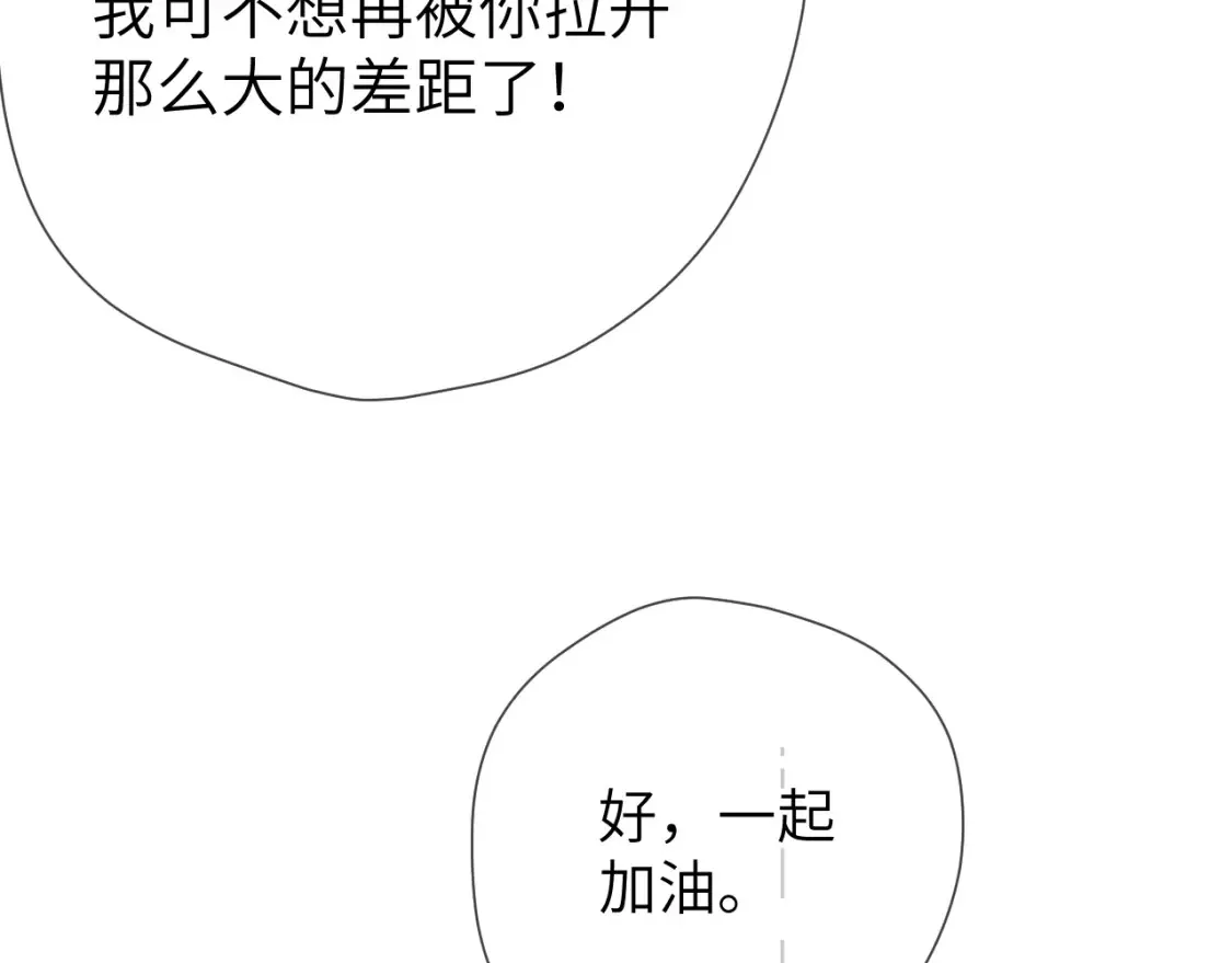 第150话 奇怪的男人堆 第21页