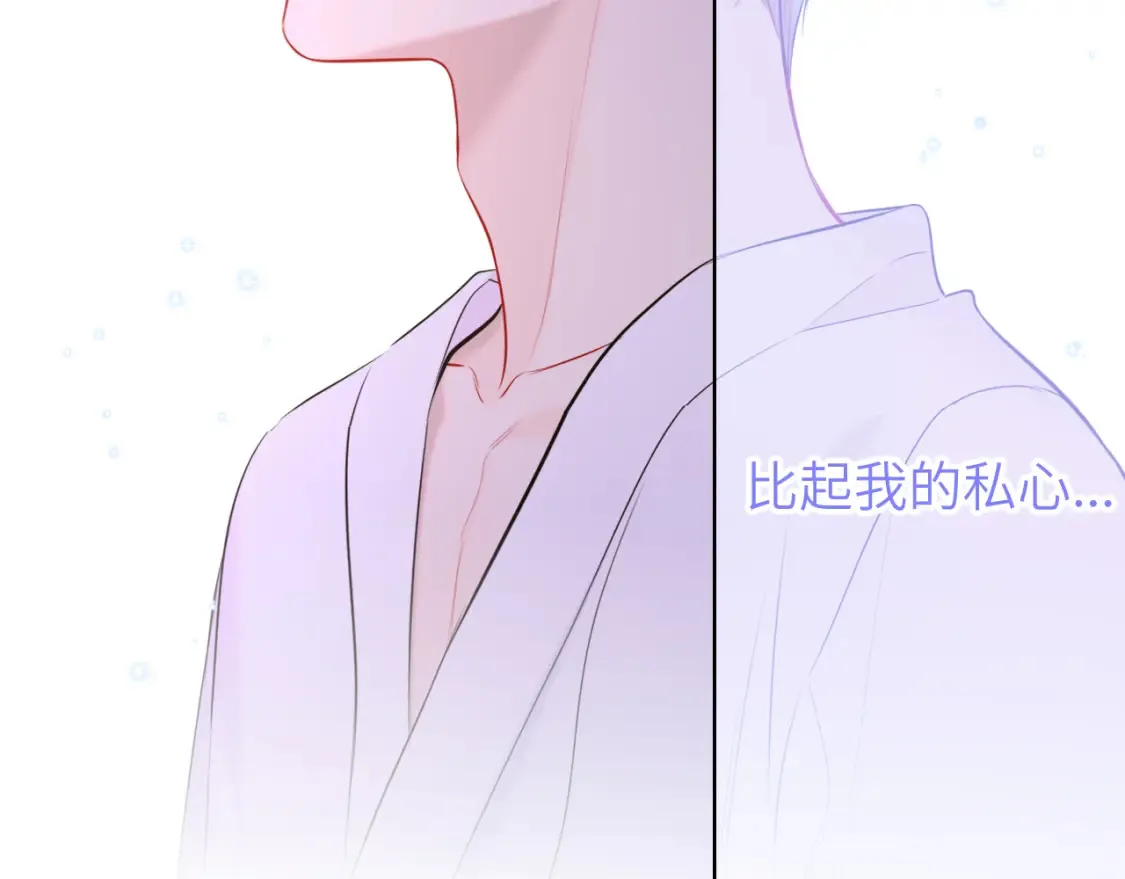 第150话 奇怪的男人堆 第23页