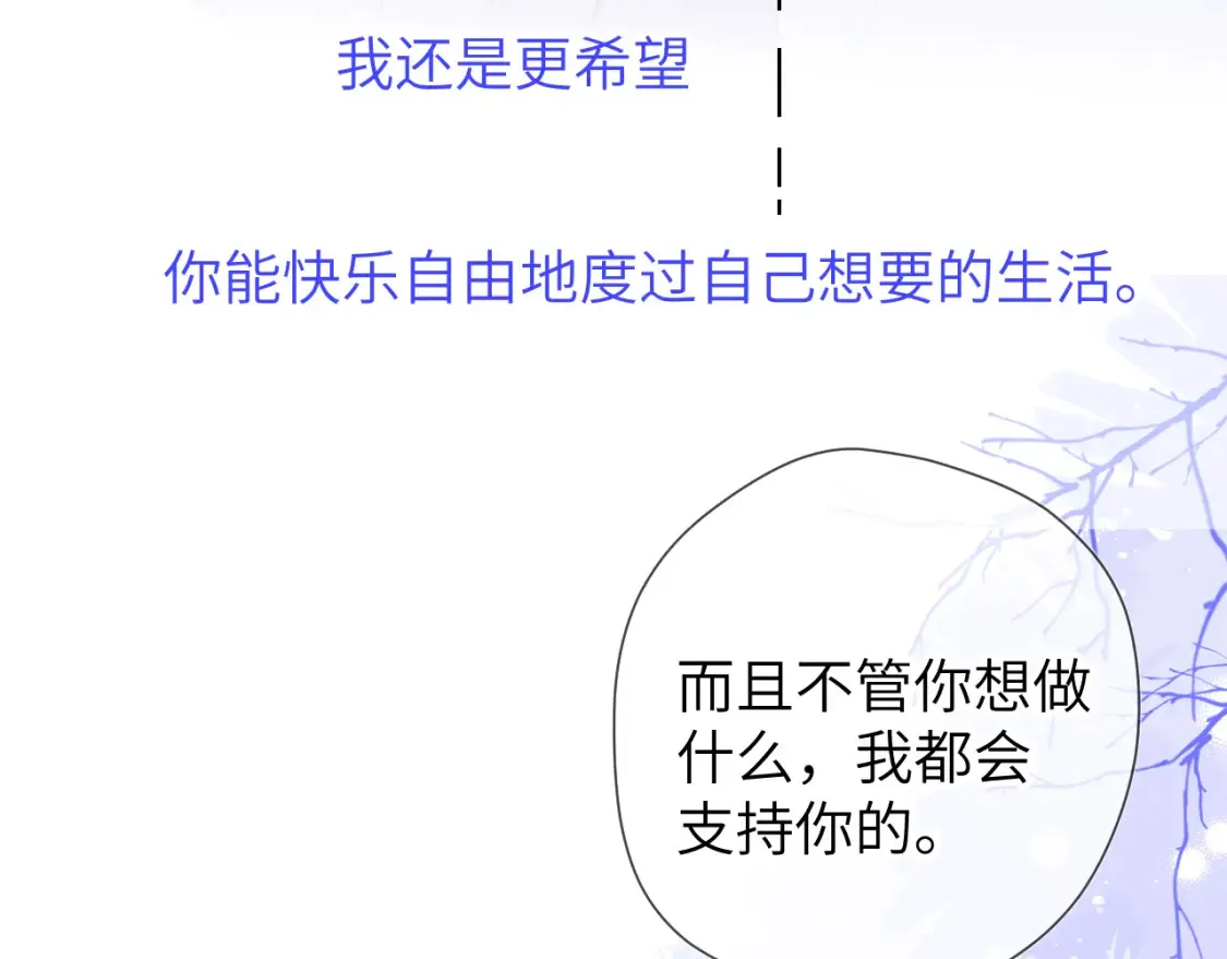 第150话 奇怪的男人堆 第24页