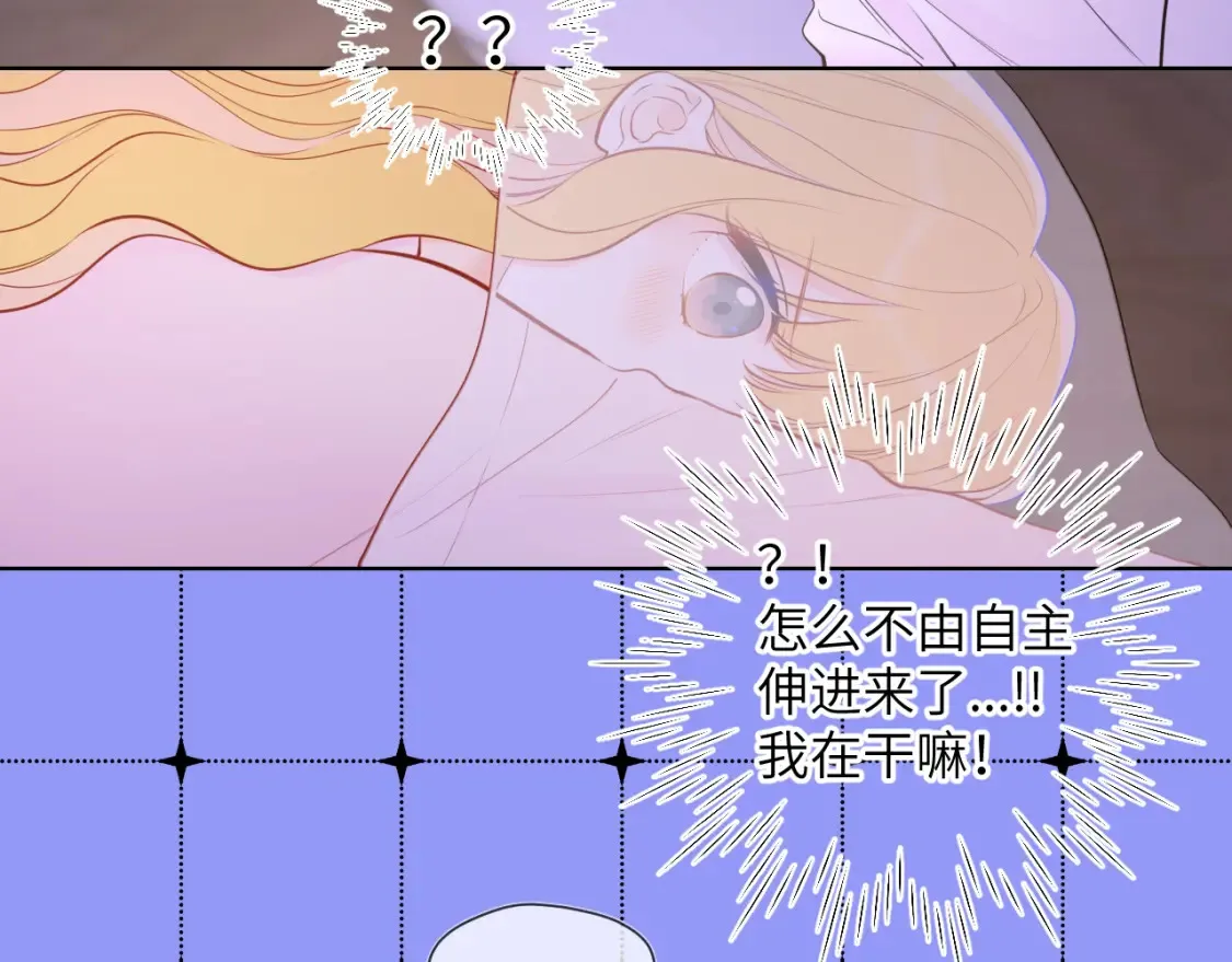 第150话 奇怪的男人堆 第39页