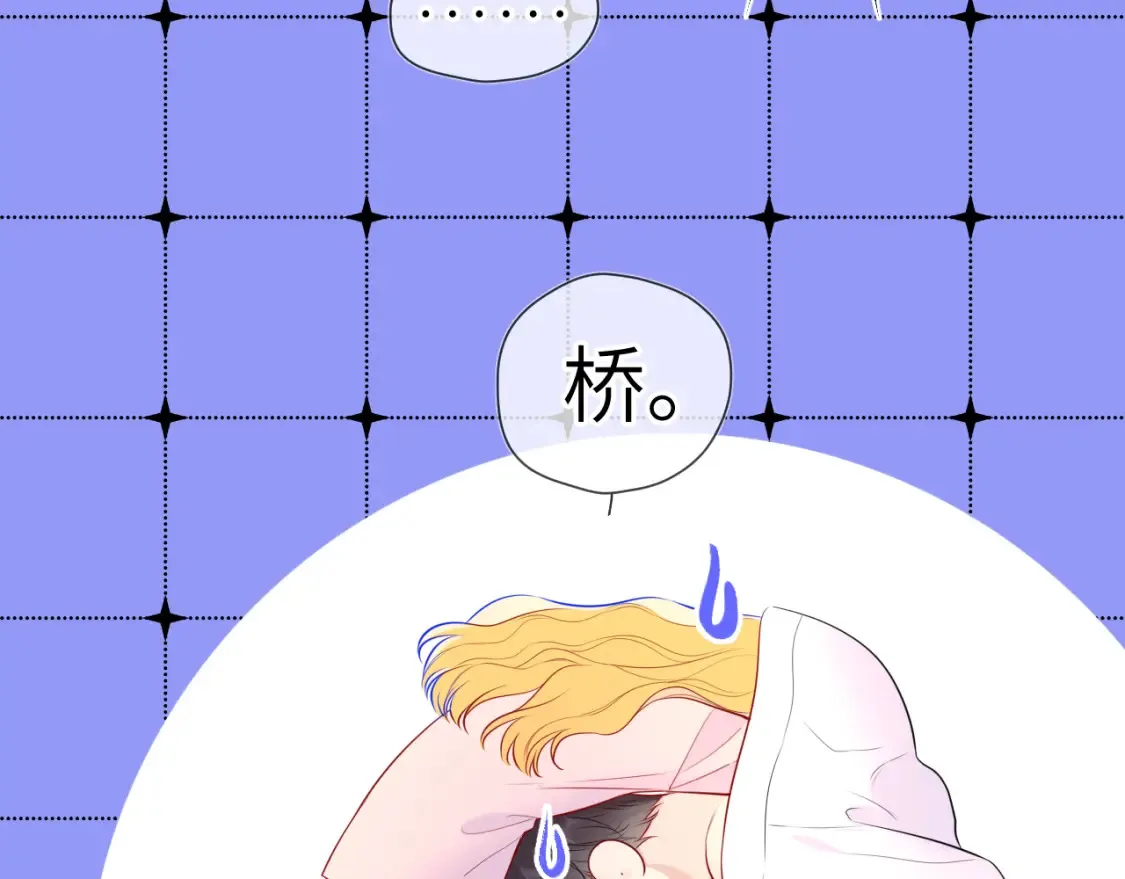 第150话 奇怪的男人堆 第40页