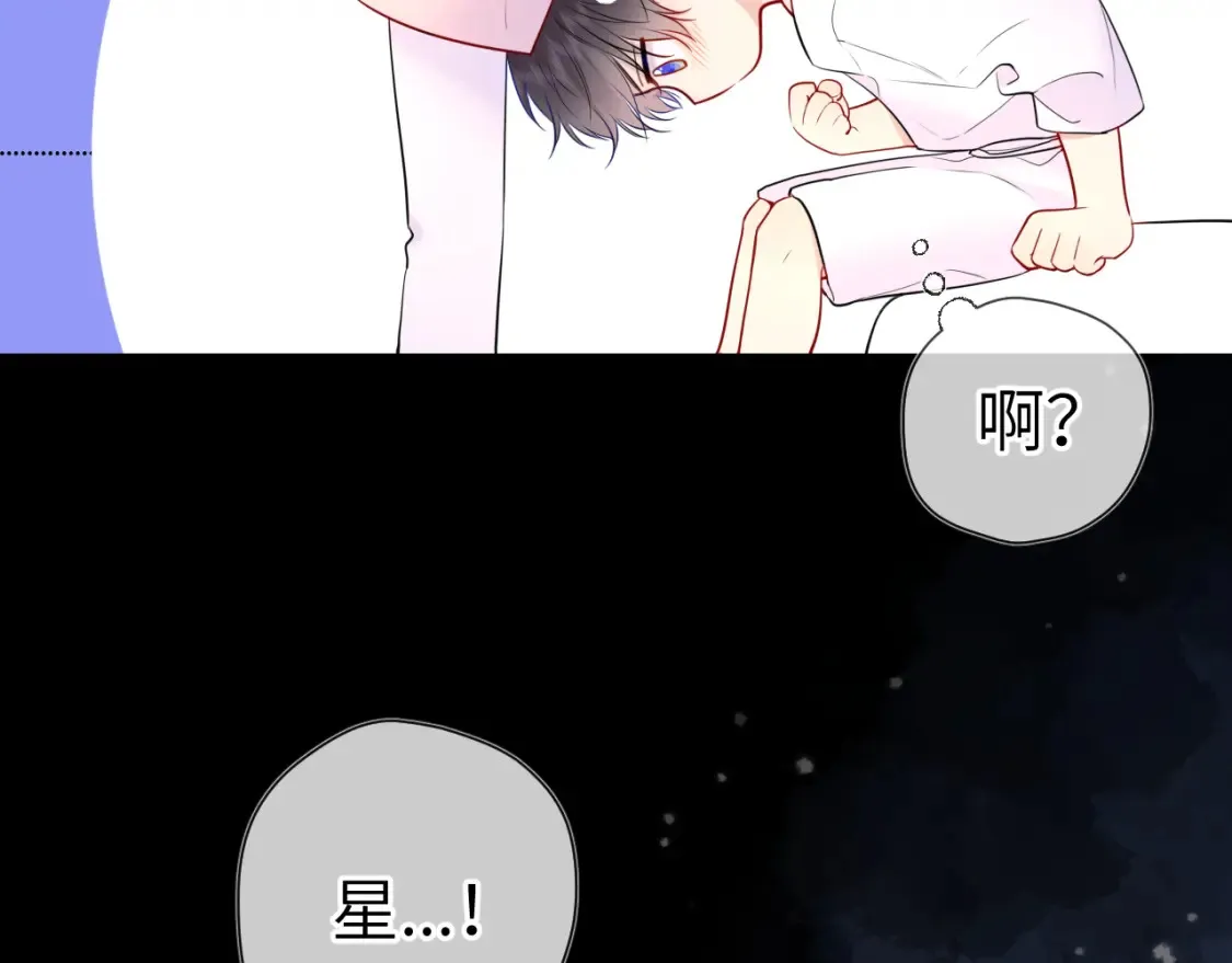 第150话 奇怪的男人堆 第41页