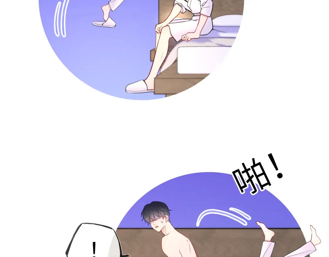 第150话 奇怪的男人堆 第44页